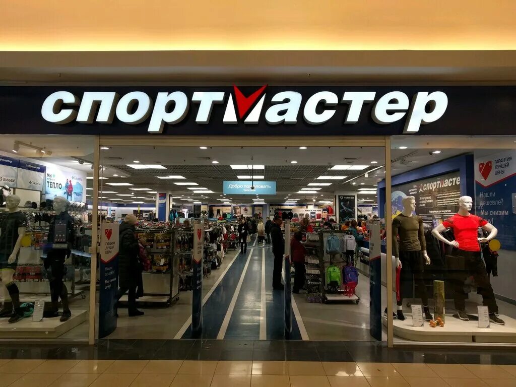 Спортмастер верхняя