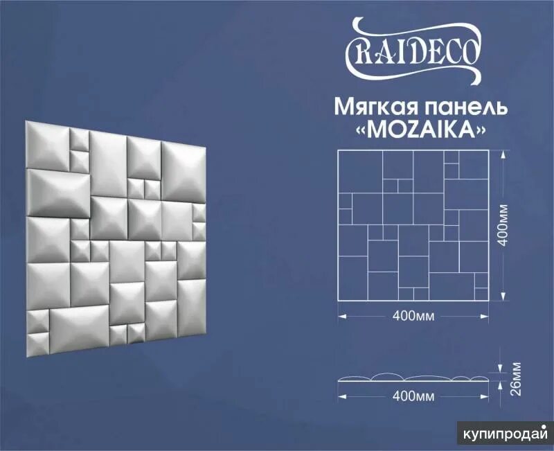 Мягкие настенные панели толщина. Толщина мягкой панели. Мягкие панели для стен. Толщина мягких панелей. Мягкие стеновые панели толщина.