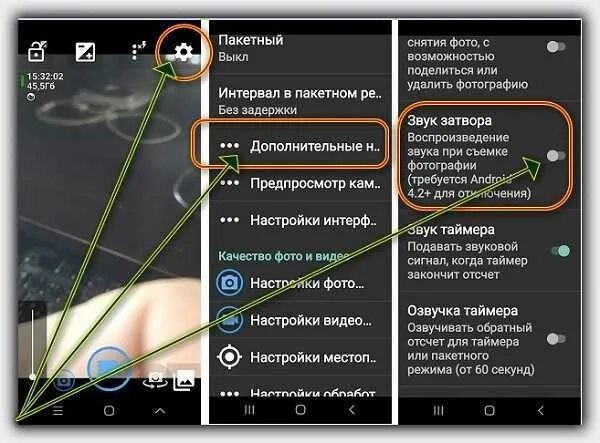 Как выключить затвор камеры на самсунге. Звук затвора фотоаппарата. Как выключить звук на самсунге. Звук затвора камеры. Как убрать камеру с телефона