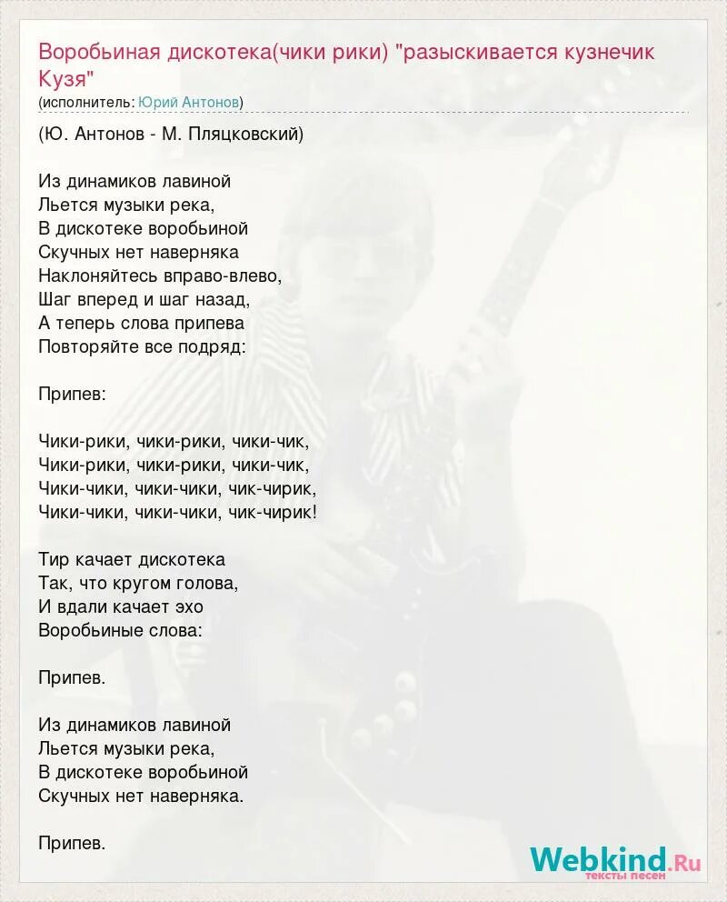 Это дискотека слова. Апфс дискотека 90-х. Это дискотека слова. Текст песни медуза. Это дискотека слова.