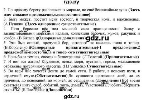 Решение по русскому 10 класс