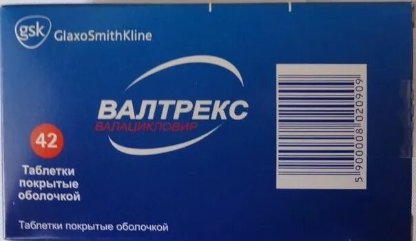 Валтрекс как принимать. Валтрекс 500. Таблетки Валтрекс 500. Валтрекс в 3. Противовирусные Валтрекс.