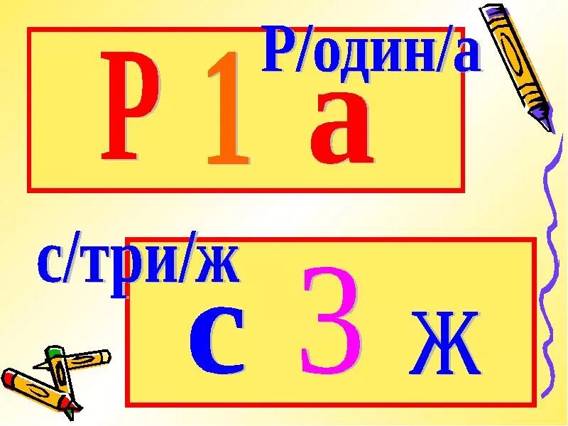 Матем ребусы. Математические ребусы. Математические ребусы для первого класса. HT,ECSПО математике 1 класс. Математические ребусы 1 класс.