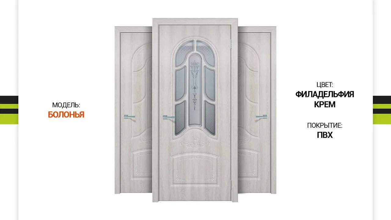 Дверь Болонья Филадельфия крем. Болонья мореный дуб патина. Дверь Болонья ДГ. Болонья межкомнатная дверь ПВХ. Сайт тандор двери