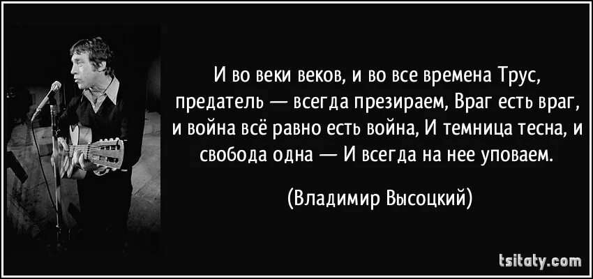 Не мешать врать. Высоцкий настоящих буйных мало вот. Лучшие афоризмы Высоцкого. Высоцкий цитаты. Слова Высоцкого про людей.