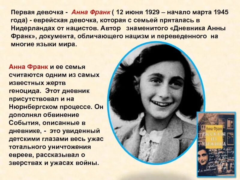 Первая девочка текст. Словарное слово девочка. Первая девочка текст. Словарное слово девочка 1 класс. Словарная работа слово девочка.