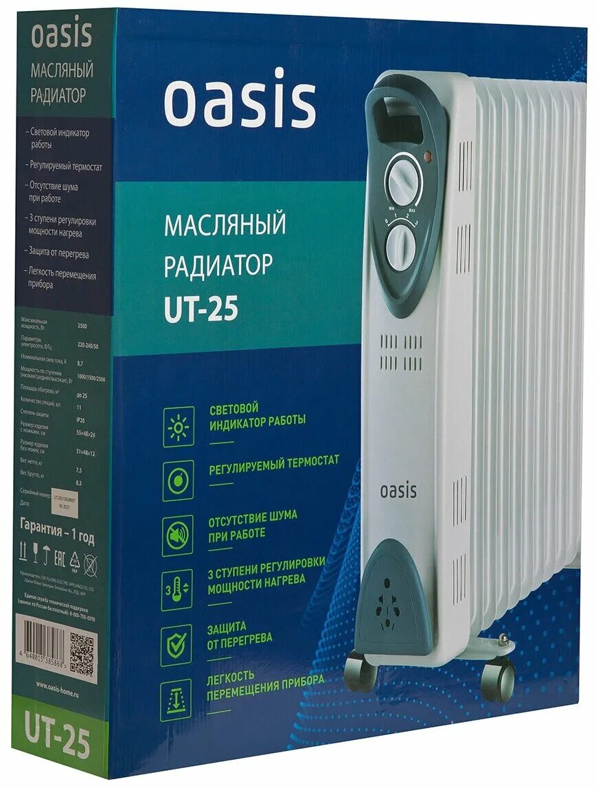 Oasis ut 25. масляный радиатор oasis ut-10. масляный радиатор oasis us-25 11 секций. Oasis ut 25. радиатор масляный oasis ut-25.