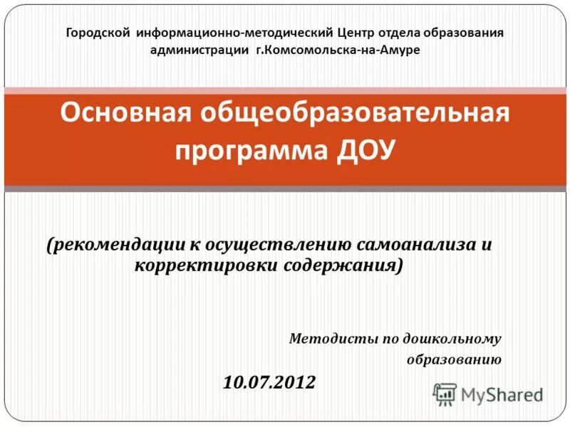 Контрольные по дошкольному образованию. Фгос дошкольного образования разработан на основе. Контрольно диагностическая функция в доу это. Стандарт дошкольного образования. Контрольные по дошкольному образованию.