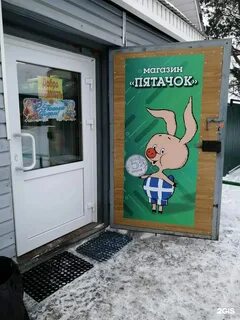 Пятачок иваново