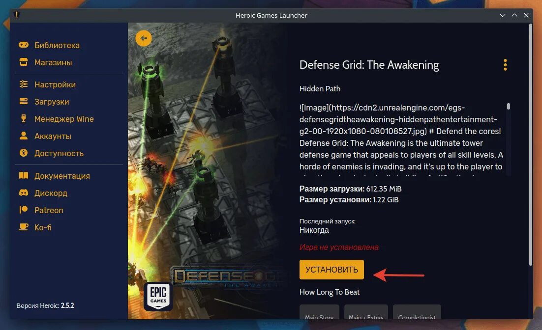Как запустить game launcher. Heroic games Launcher. Страница игры в лаунчере. Heroic games Launcher Debian. Heroic games Launcher logo.