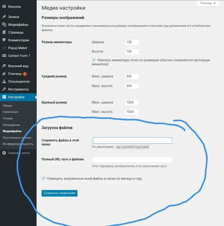 Медиа файл загрузка. Медиа файл загрузка