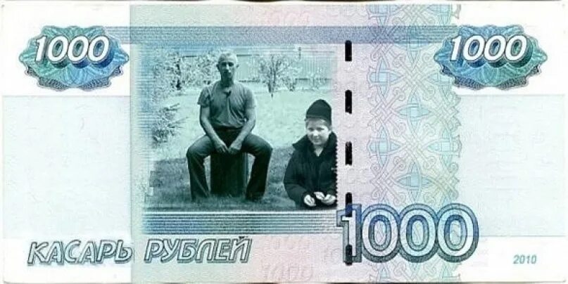 1000 рублей прикол. Пятьсот рублей прикол. Банк приколов. Смешные купюры. Картинки прикольные смешные с надписями.