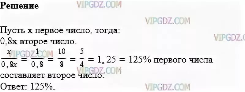 Второе число составляет 60 процентов первого