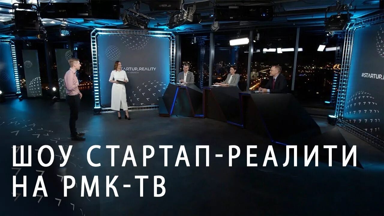 стартап под ключ фото. евгения чарсова замужем. мой стартап реалити шоу. Startup reality. мой стартап реалити шоу.
