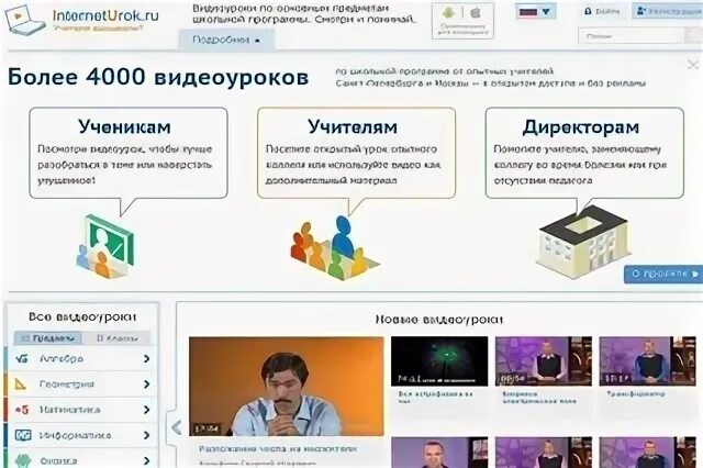 Домашний интернет школа