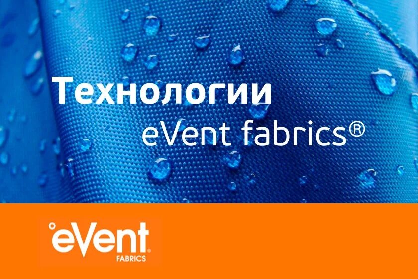 Fabric events