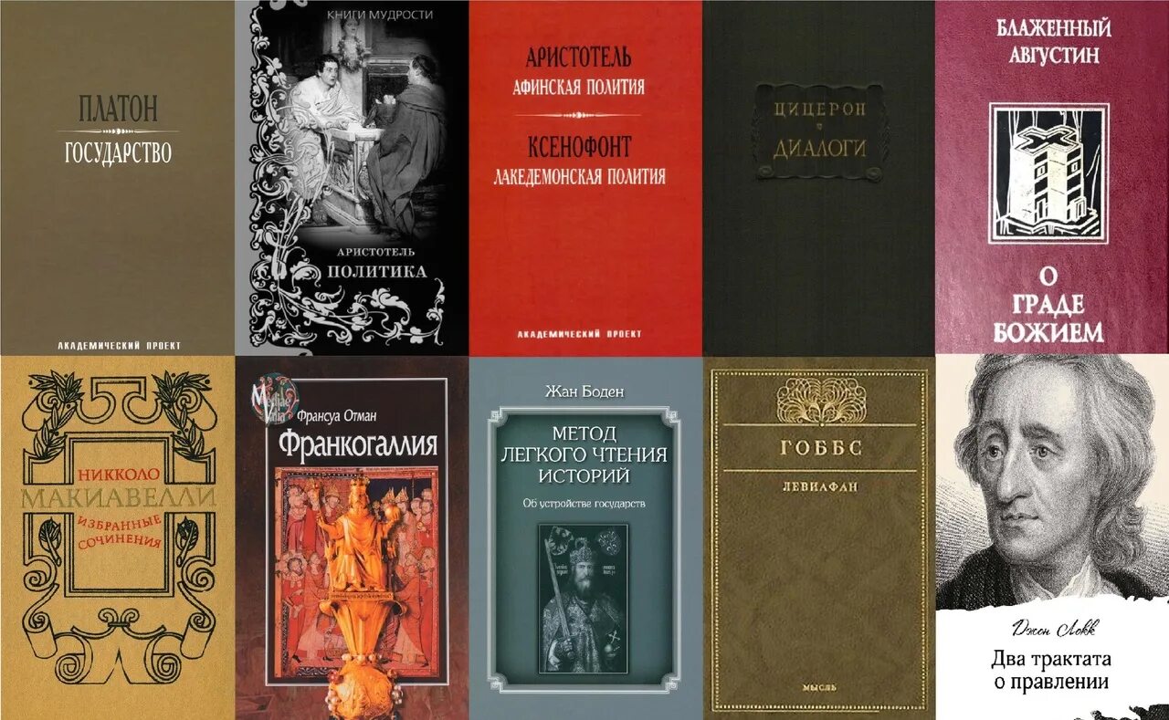 Афинская политика аристотеля. Аристотель афинская полития. афинская полития аристотель книга. полития платона. полития картинки.