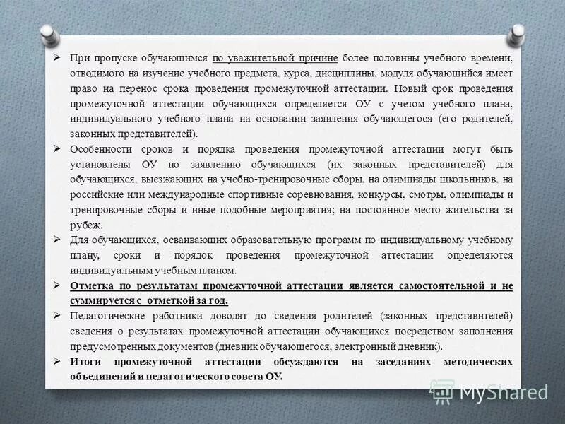 Пропуск в цитате. Техники безопасности при путевых работах. Охрана труда при проходе путевых машин. Неполные предложения примеры предложений. Путевой струг-снегоочиститель.