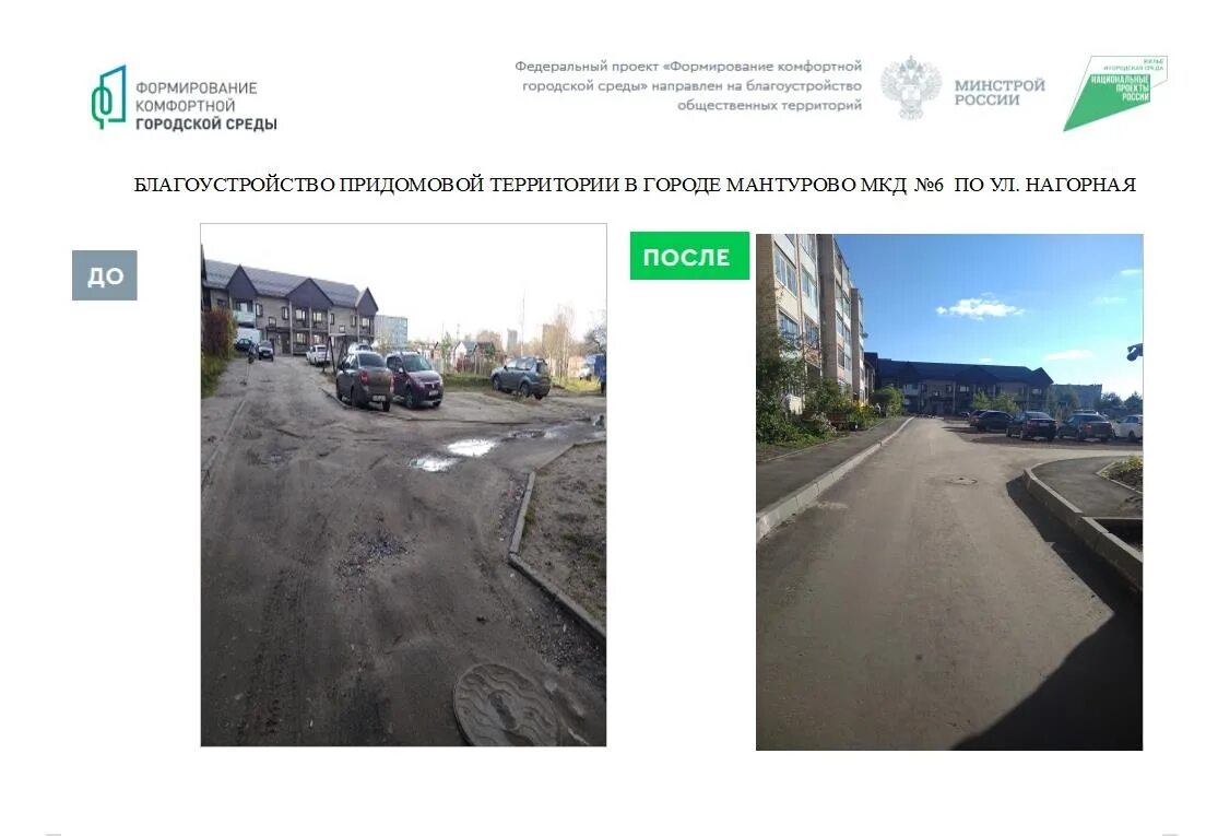 перестроить старый деревянный дом. улица энгельса 2. было стало будет проект. было стало. было стало будет проект.