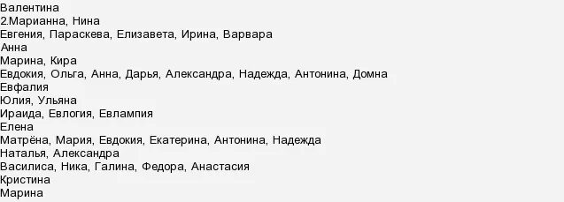 Имя для девочки рожденной в 2025