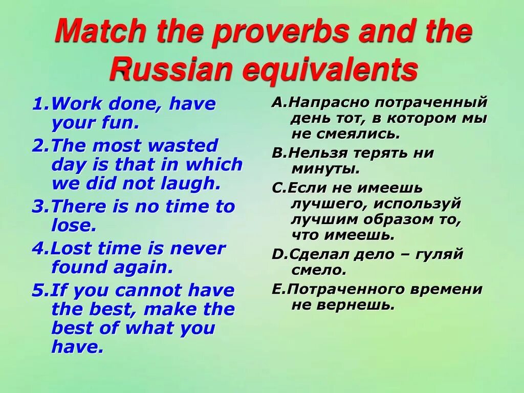 Match the english and russian equivalents. English Proverbs about time. Education Proverbs and sayings. Match the Proverbs.