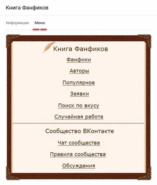 Йо и морти. Статистика фикбука. Книга фанфиков. Как найти бету на фикбуке. Бета фикбук.