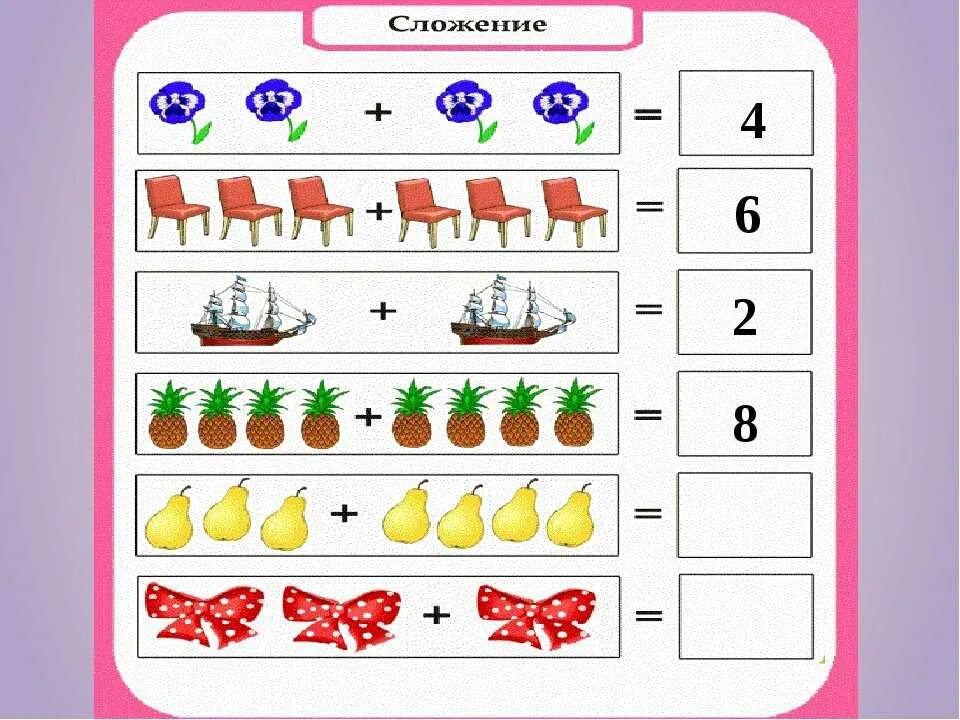 Составит от 8 до 12. Математический счет для дошкольников. Вычисления для дошкольников. Задания по математике на вычитание в пределах 5. Сложение и вычитание для дошкольников.