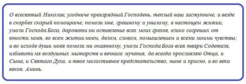 Молитва на удачную рыбалку. Заговор молитва на хорошую рыбалку. Молитва на рыбную ловлю удачную. Молитва для ловли рыбы. Приметы перед операцией