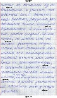 Упражнение 241 по русскому языку 4 класс