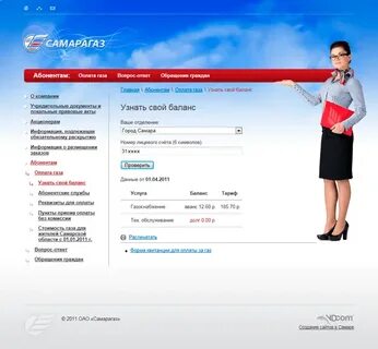 Абонент оплата