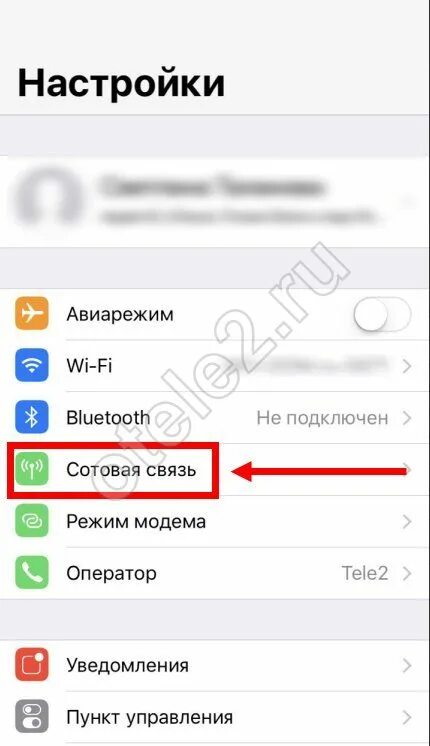 Режим модема. Режим модема теле2 iphone. Режим модема на iphone. Apn режим модема iphone теле2.