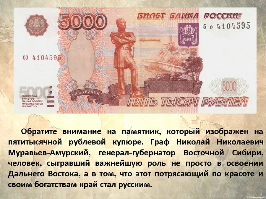 5000 рублей 2024 года