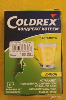 Колдрекс хотрем порошок для приготовления