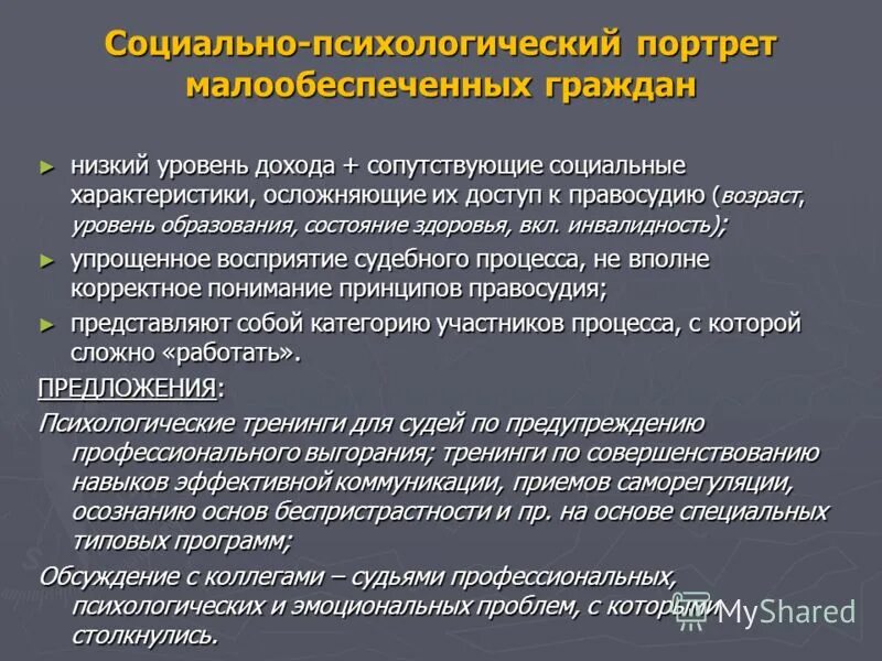 проблемы доступности правосудия. приходько игорь арсениевич.