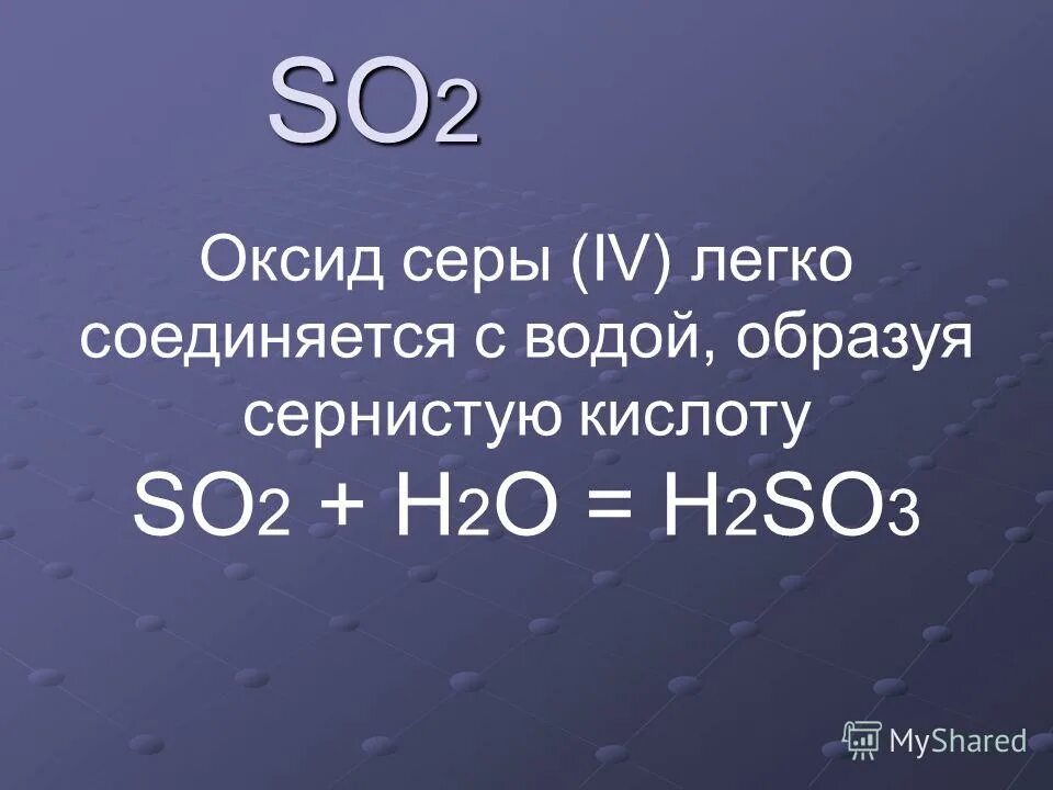 H2so4 оксид. Соответствующие кислоты so2. Формула оксид с кислотными оксидами. Химические формулы оксидов. Основные и кислотные оксиды химия 8 класс.