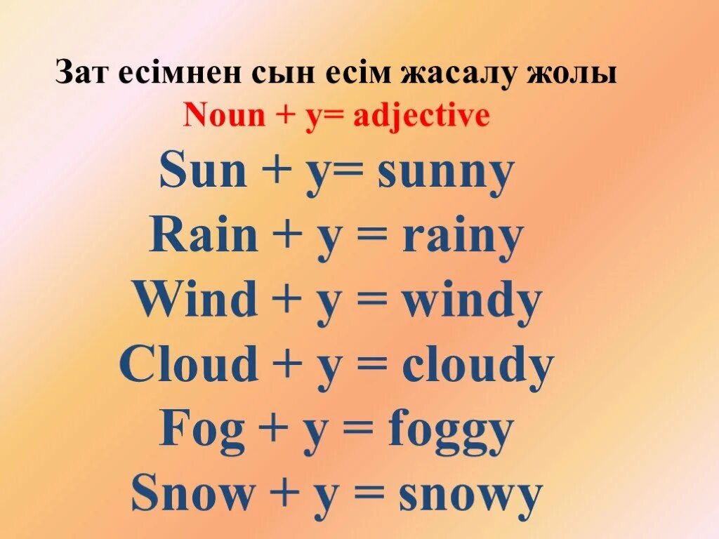 Сын есім английский. Зат. Зат есім ережесі. Adjectives Sun. Как по английски будет сын