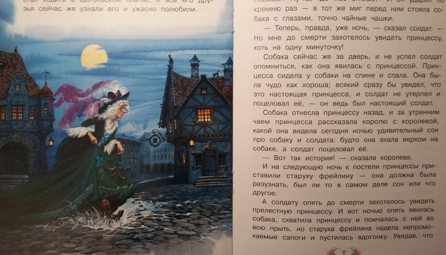 Ханс кристиан андерсен огниво читать. Огниво только принцесса сказка. в каком городе жила принцесса в сказке огниво.
