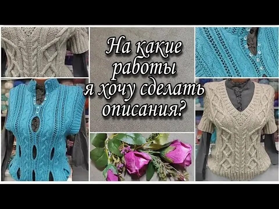 Вязание для души с натальей волковой. Вязание с натальей волковой занятие для души. видео с натальей волковой спицами.