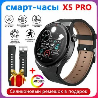 Smart watch x5 pro обзор