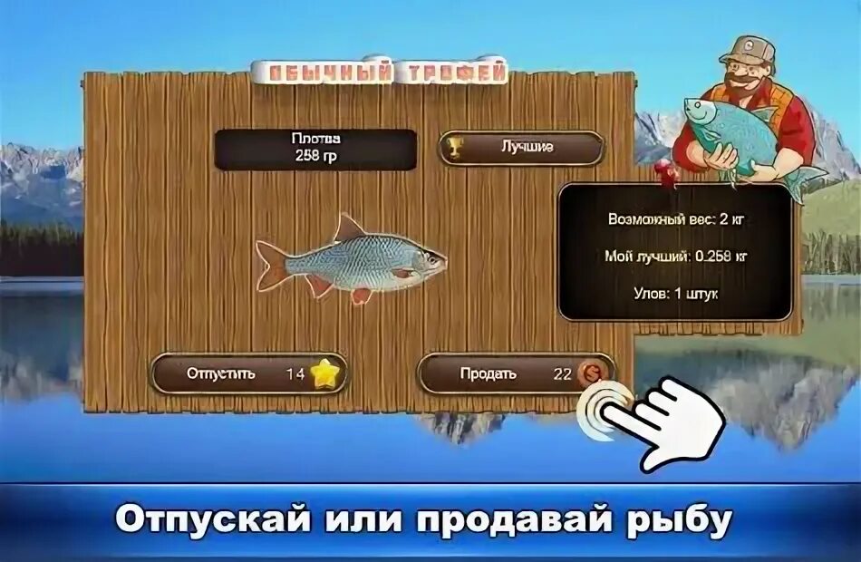 Рыбный дождь рыбалка симулятор. Fishing Rain игра. Рыбалка скрины. Игра рыбный дождь мод.