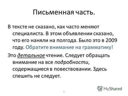 Содержится повествование