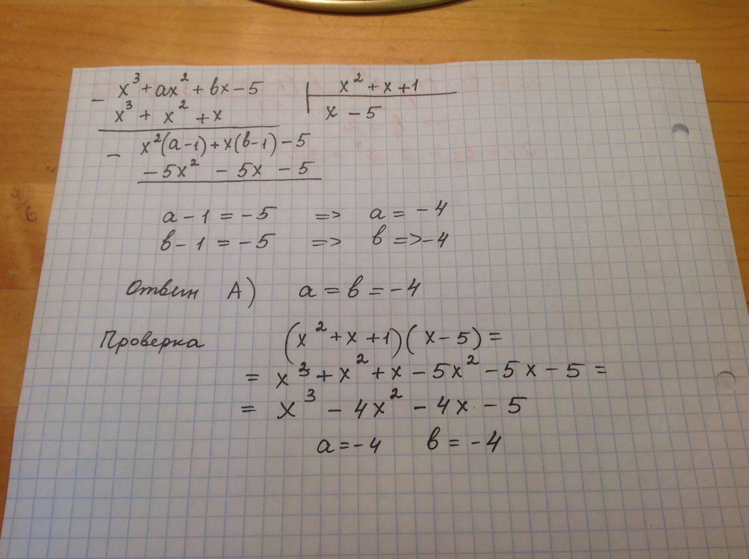 Многочлен x3 x2. A(2x-1) < AX + 5. A(B+1) делится на b+1. Многочлен делится на многочлен без остатка. Многочлен делится без остатка на x-1.