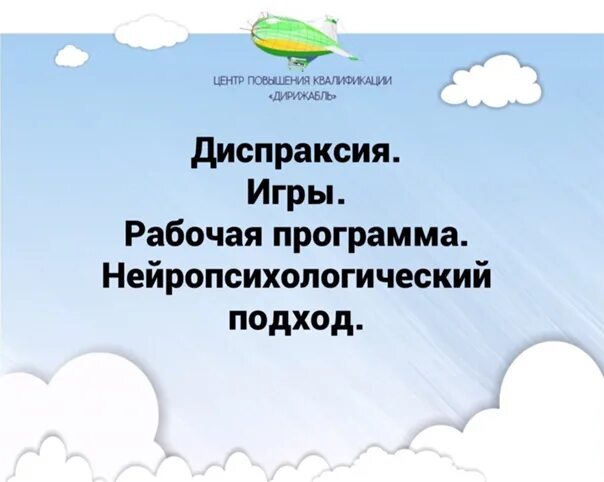 Симптомы диспраксии. Кинестетическая артикуляционная диспраксия. Эфферентная артикуляционная диспраксия. Диспраксия у детей коррекция. Система логопедической работы с детьми с нарушениями слуха.
