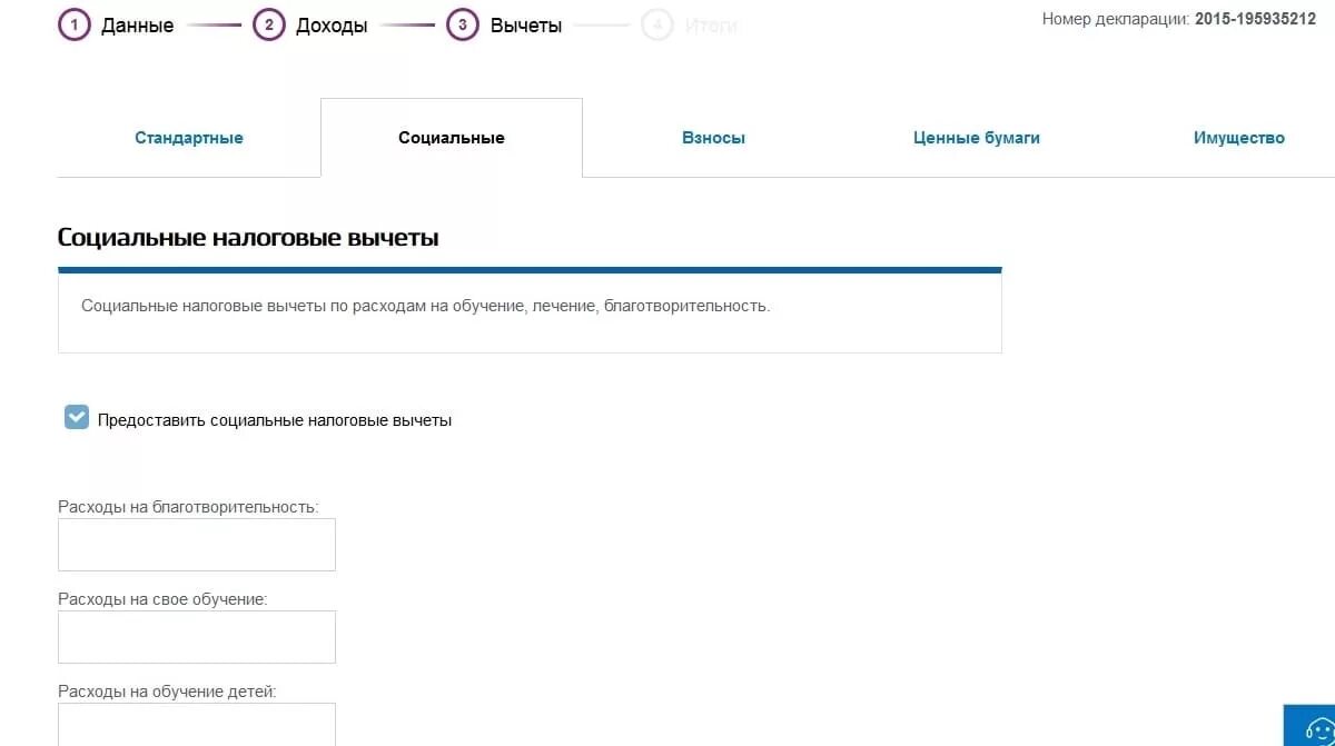 Оформить налоговый вычет за лечение через госуслуги. Налоговый вычет чере госуслуги. Возврат налогов через госуслуги. Возврат налогового вычета через госуслуги. Госуслуги возврат налогового вычета.