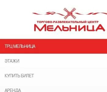 Мельница режим работы