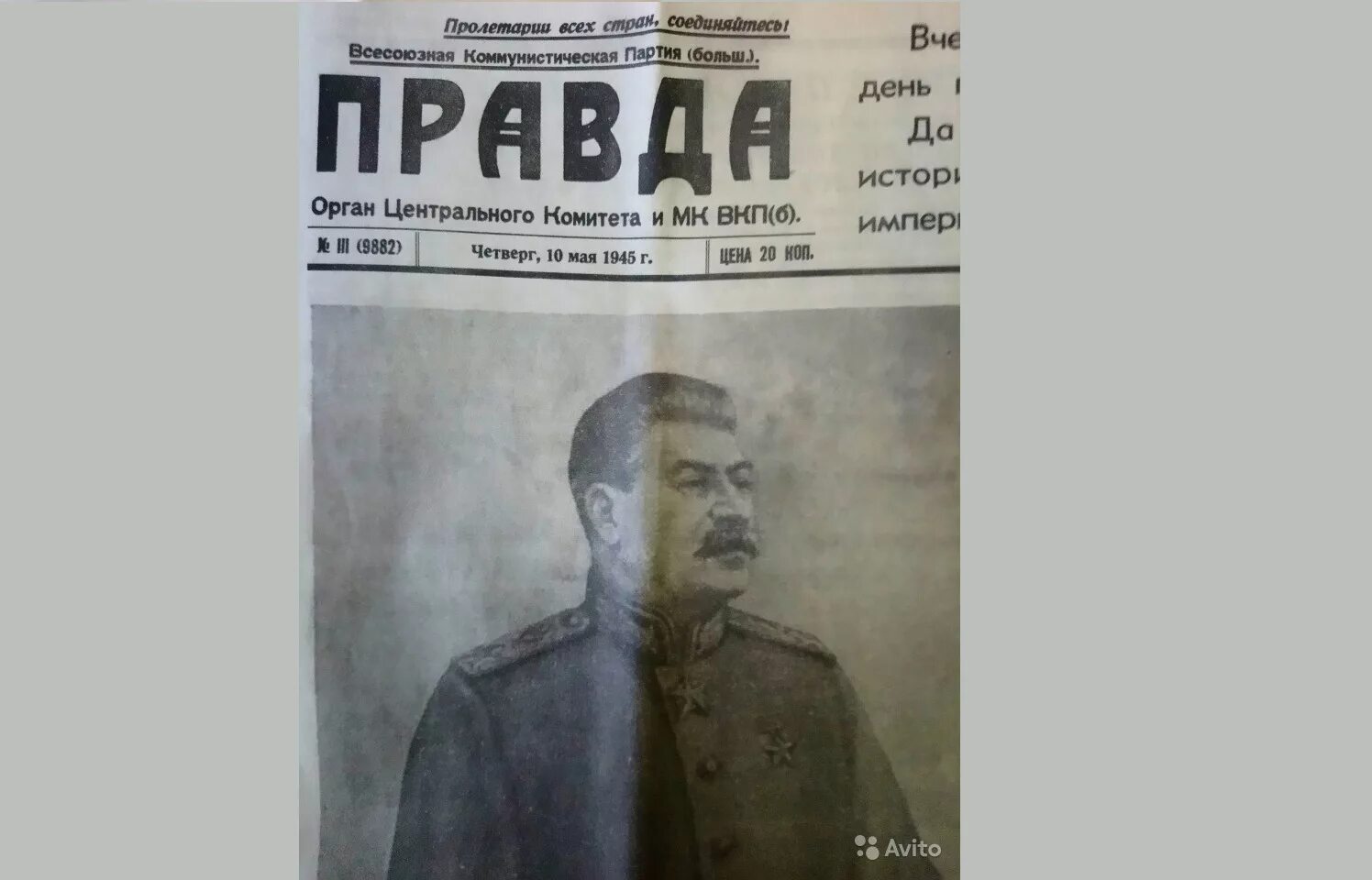 Газета правда дня. Газета правда 10 мая 1945. Газета правда от 10 мая 1945 года. Номер правды от 10 мая 1945 года. Газета правда оригинал.