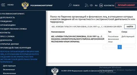 Росфинмониторинг телефон техподдержки