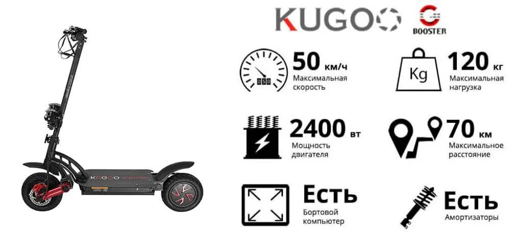 Куго настройка компьютера. Kugoo g-Booster 23 Ah. Самокат Kugoo g-Booster Original Jilong. Самокат Kugoo g-Booster характеристики. Электросамокат Kugoo g Booster характеристики.