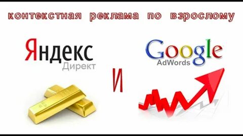 Реклама директ москва