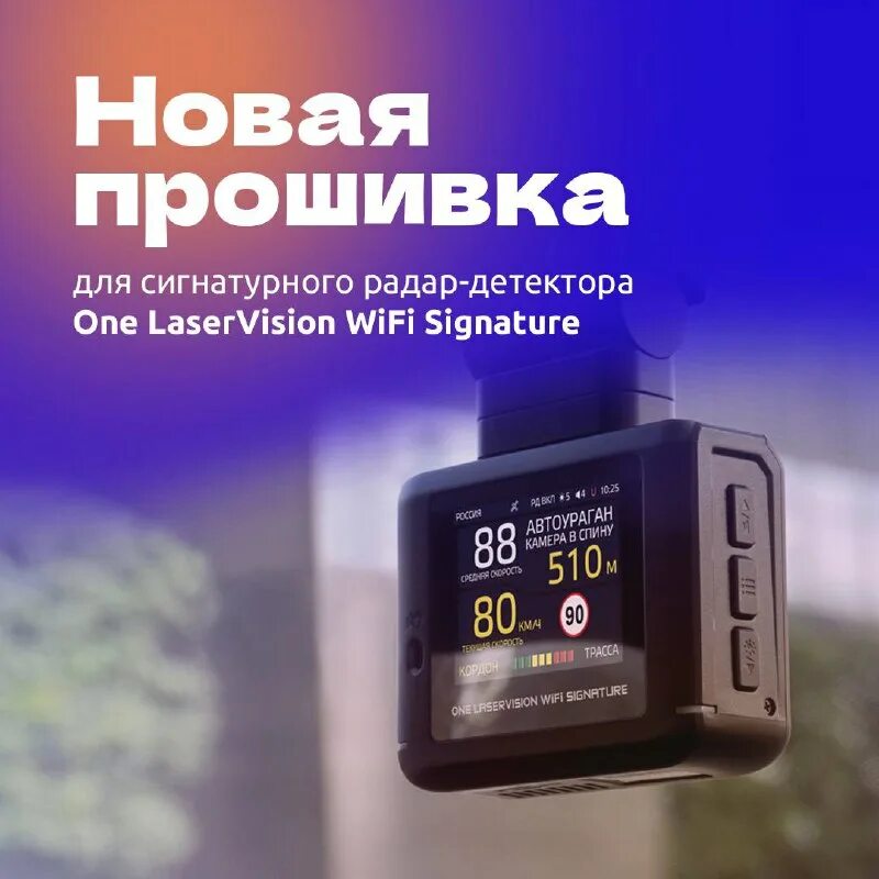 Сигнатурный радар-детектор ibox one laservision wifi signature. Сигнатурный радар-детектор wifi. Сигнатурный радар детектор one laservision wifi signature. Ibox-wifi-694706. Сигнатурный радар детектор one laservision wifi signature.